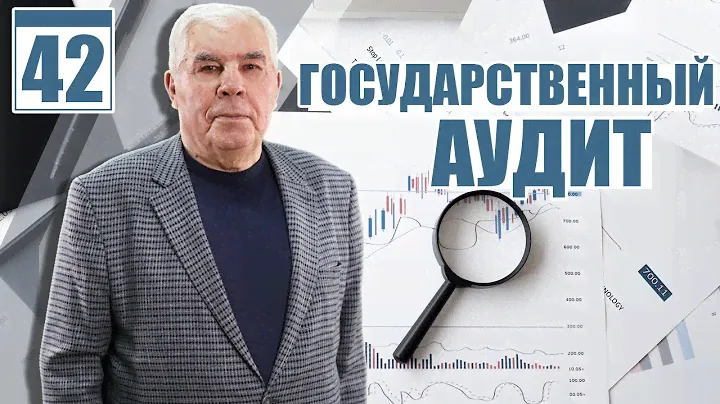 ИНТОСАИ: характеристика, миссия, конгресс (#37)
