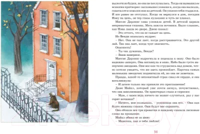Книга Махаон, Питер Пэн-1
