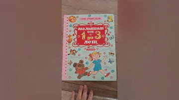 Обзор книги. Сказки, которые лучше не читать.