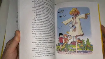 Книга "Затейники" Н. Носов. Издательство Махаон.