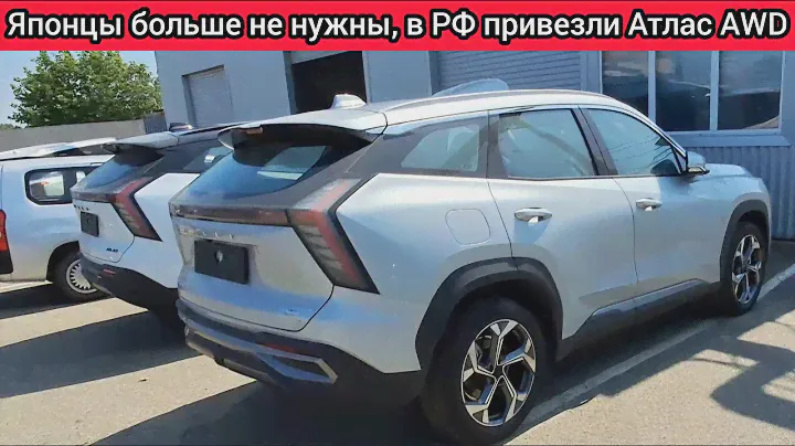 Забудьте о проблемах с китайскими автомобилями, теперь они лучшие. Вышел полноприводный Geely Atlas