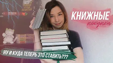 ОСЕННИЕ КНИЖНЫЕ ПОКУПКИ🍂🎃КОМИКСЫ МАЙОР ГРОМ, ЛИ БАРДУГО И ЛИТЕРАТУРА АБСУРДА📚