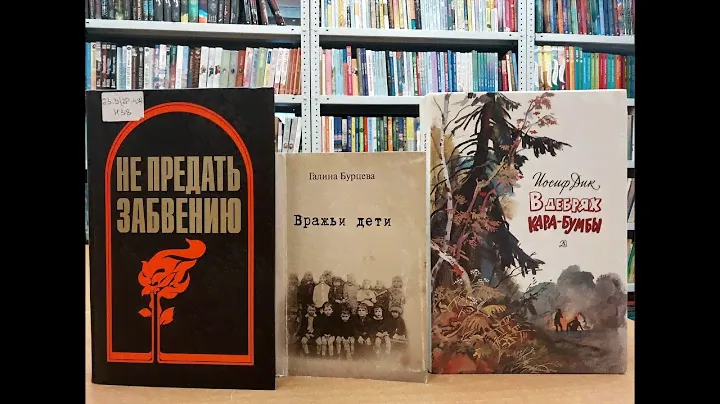Места на карте памяти. Иосиф Дик