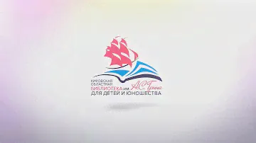 Выставка-инсталляция одной книги-юбиляра А.Линдгрен «Рони, дочь разбойника»