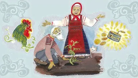 Петушок Золотой гребешок и чудо-меленка. Рассказывает тётя Даша. 3+   #ДомаВместе