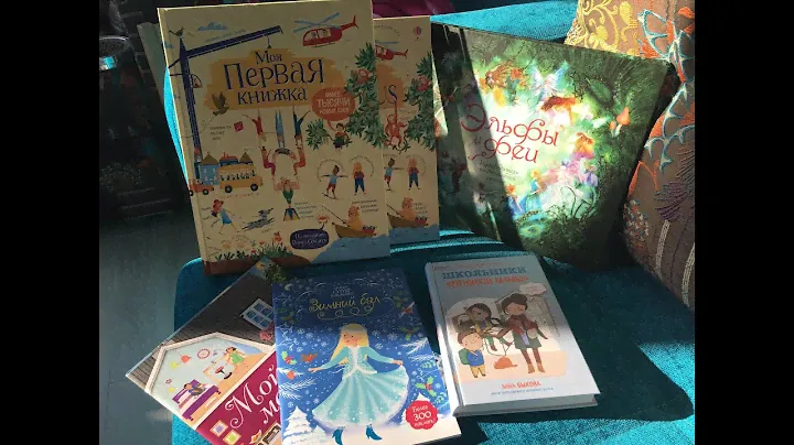Книжные покупки в октябре 2018