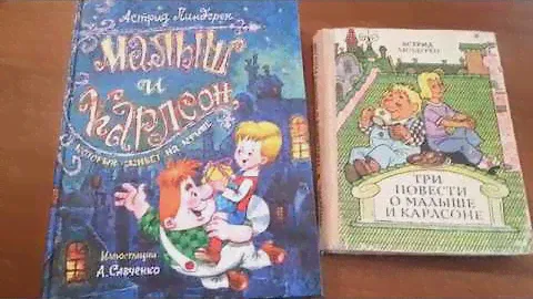 МАЛЫШ И КАРЛСОН | Детские книги спустя годы | VS | Лучшие детские книги | ОБЗОР книг | Что почитать