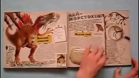 Динозавры короли мезозоя Махаон