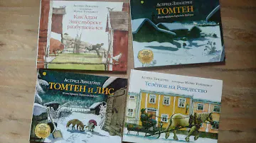 Комплект книг Астрид Линдгрен/ Подробный обзор/ Плюсы и минусы