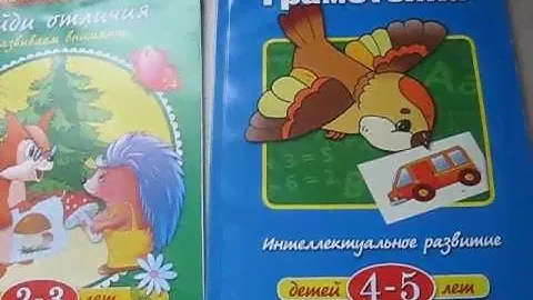 обзор Умные книжки. Грамотейка..Издательство МАХАОН