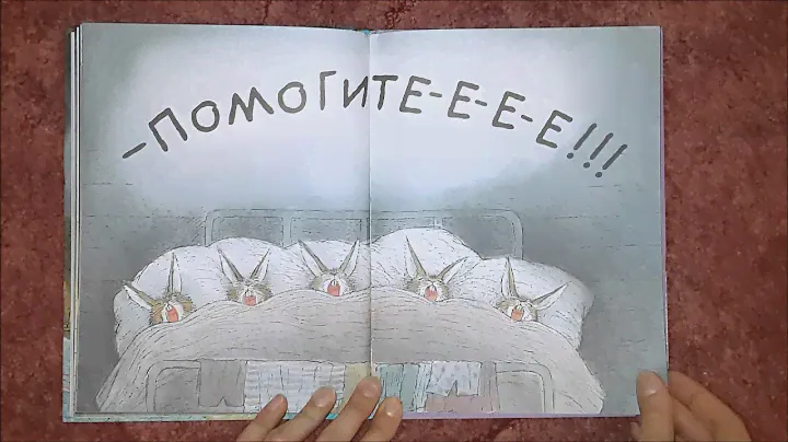 Листаем книгу "Сказки на ночь." Карол Рот. Махаон