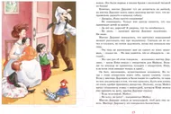 Книга Махаон, Питер Пэн