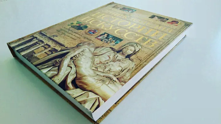 БОЛЬШАЯ ИЛЛЮСТРИРОВАННАЯ ЭНЦИКЛОПЕДИЯ ИСТОРИИ ИСКУССТВ. МАХАОН_978-5-18-001167-1