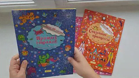 Серия книжек "Волшебные наклейки" от издательства Качели. Для девочек