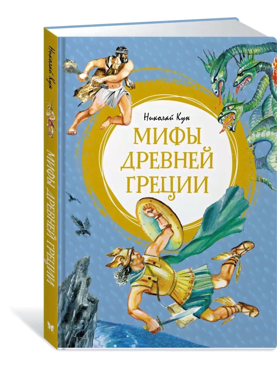 Махаон / Мифы Древней Греции-0