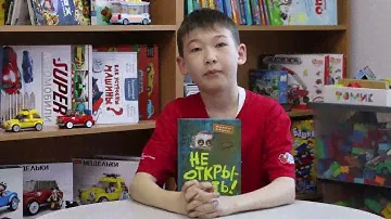 «Не открывать! С другой планеты!» — книга Шарлотты Хаберзак