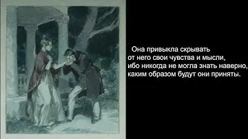 Читая роман "Дубровский" А.С. Пушкина