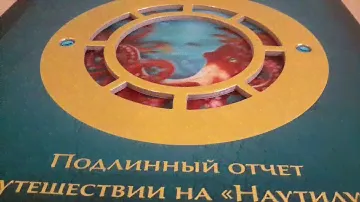 Океанология
