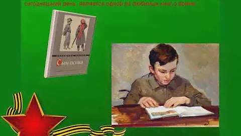 Виртуальная выставка: Валентин Катаев "Сын полка"