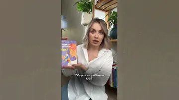 ТОП-3 книги для понимания ребенка
