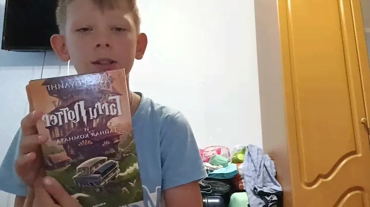 обзор на книги Гарри Поттер махаон филосовский камень и тайная комната
