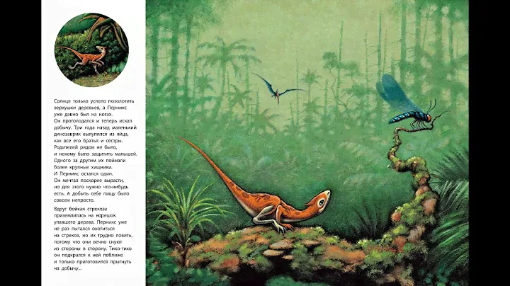 Книги про динозавров