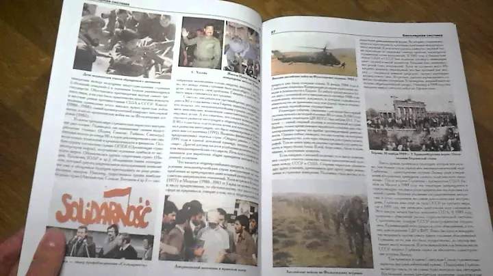 Большая историческая энциклопедия