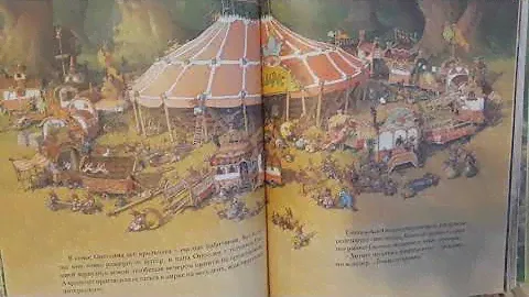 Большая книга кроличьих историй. Парад-Алле.
