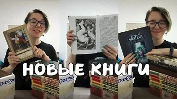 НОВЫЕ КОПЕЕЧНЫЕ КНИГИ! Хроники, Толкин, Эксклюзивная классика #книги #книжныйблог #распаковка