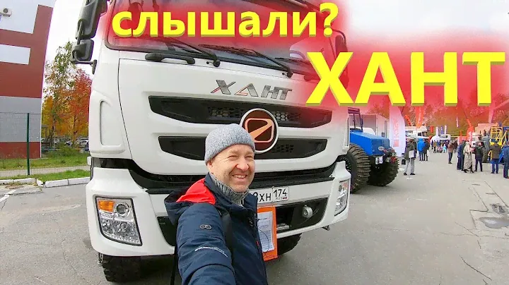 Новый грузовик ХАНТ, слышали про такой самосвал и спецтехнику