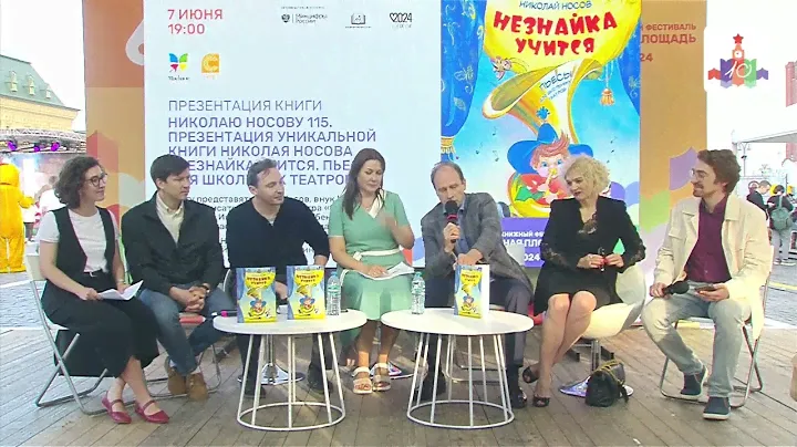 Артисты театра «Сфера» читают пьесы Николая Носова