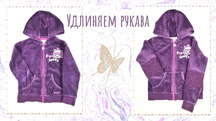 Шьем для детей: Как удлинить рукава