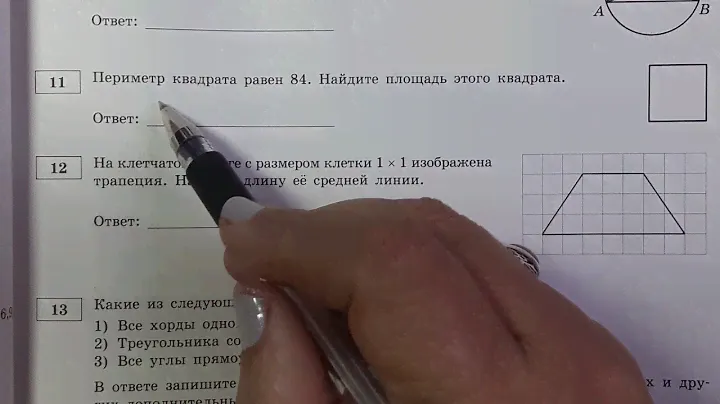 Периметр квадрата равен 84.Найти его площадь.ОГЭ.ЕГЭ
