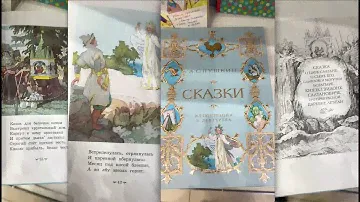 ЭТО лучшее издание 😍 Сказки Пушкина с иллюстрациями Бориса Дехтерёва. Издательство Махаон