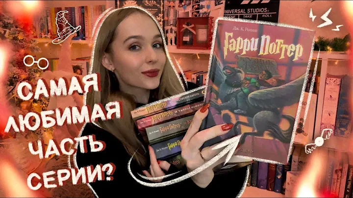 КНИЖНЫЙ МАРАФОН 📚 ПРОЧИТАТЬ КНИГУ ЗА 3 ДНЯ 🧙🏻 ГАРРИ ПОТТЕР И УЗНИК АЗКАБАНА